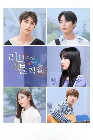 Thư Tình Bí Mật