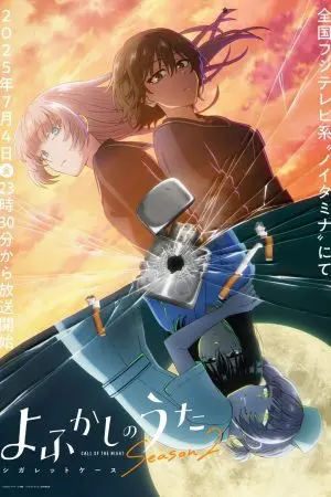 Tiếng Gọi Của Màn Đêm (Phần 2)