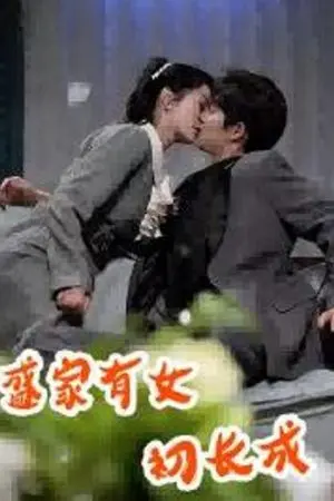 Tiểu Thư Nhà Thịnh Trưởng Thành