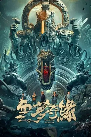 Vân Mông Kỳ Duyên