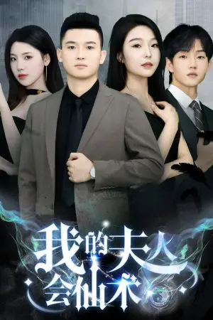 Vợ Tôi Có Phép Thuật