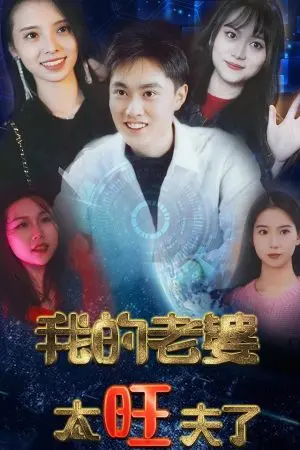 Vợ Tôi Quá Mang Lại May Mắn