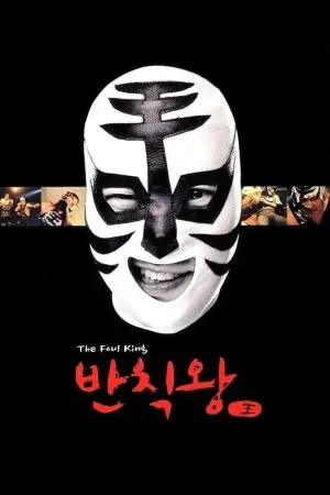 Vua Hôi Thối Vua Hôi Thối