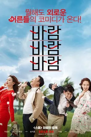 What a Man Wants What a Man Wants