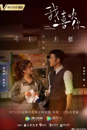 Yêu Em Từ Dạ Dày Yêu Em Từ Dạ Dày