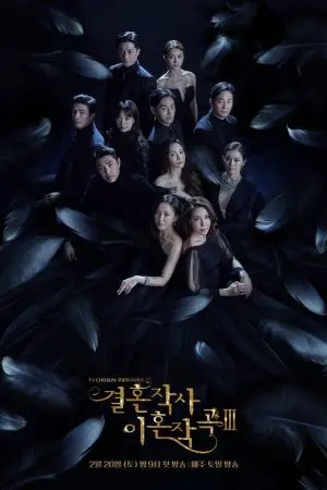 Yêu (Kết hôn và ly dị) mùa 2 Yêu (Kết hôn và ly dị) mùa 2