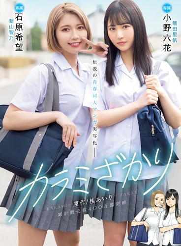 MIMK-136 Nhìn crush bị thằng bạn thân địt