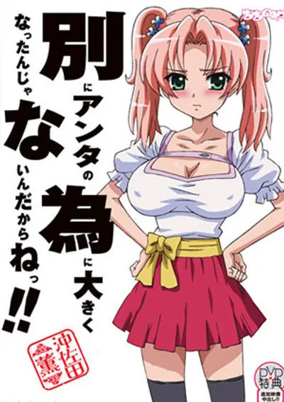 Preload Image